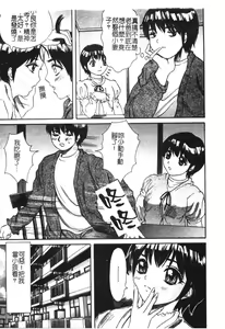 Page 86 of Kindan Kanin Vol.15 - preview thumbnail