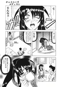 Page 129 of Oni no Mori - preview thumbnail