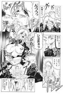 Page 149 of Oni no Mori - preview thumbnail