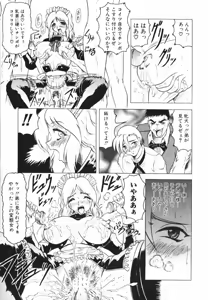 Page 151 of Oni no Mori - preview thumbnail