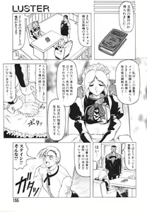 Page 155 of Oni no Mori - preview thumbnail