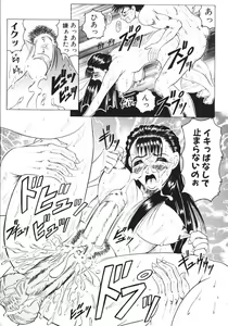 Page 39 of Oni no Mori - preview thumbnail