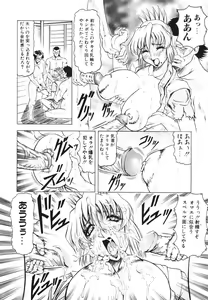 Page 94 of Oni no Mori - preview thumbnail