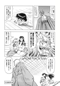 Page 100 of Oni no Mori - preview thumbnail
