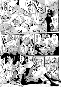 Page 8 of Yagyuu Shinkan - preview thumbnail
