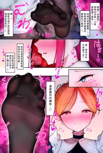 Page 8 of Futanari Ashi Fetish no Maid Kissa e Youkoso | 歡迎光臨，戀足扶她女僕咖啡廳 - preview thumbnail