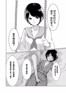 Page 27 of Kendo Shoujo no Complex2 - preview thumbnail