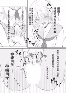 Page 39 of Kendo Shoujo no Complex2 - preview thumbnail
