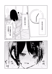 Page 40 of Kendo Shoujo no Complex2 - preview thumbnail