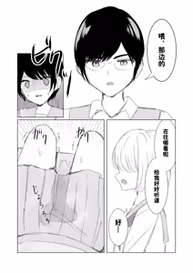 Page 43 of Kendo Shoujo no Complex2 - preview thumbnail