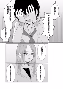 Page 51 of Kendo Shoujo no Complex2 - preview thumbnail