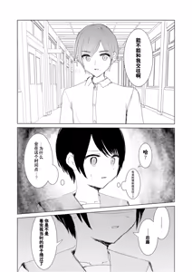 Page 56 of Kendo Shoujo no Complex2 - preview thumbnail