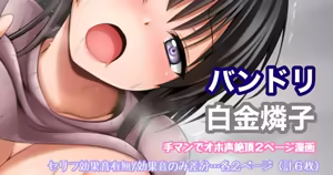 バンドリ 白金燐子 手マンでオホ声絶頂漫画 — hentai manga cover on Fhentai