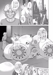 Page 15 of Haisenkoku no Akuda Mesubuta Oujo - preview thumbnail