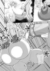 Page 16 of Haisenkoku no Akuda Mesubuta Oujo - preview thumbnail