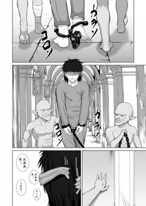 Page 20 of Haisenkoku no Akuda Mesubuta Oujo - preview thumbnail