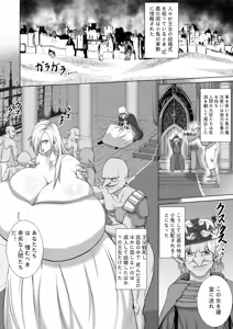 Page 2 of Haisenkoku no Akuda Mesubuta Oujo - preview thumbnail