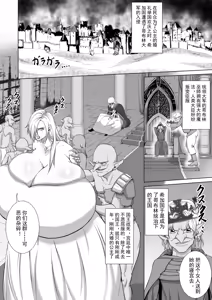 Page 42 of Haisenkoku no Akuda Mesubuta Oujo - preview thumbnail