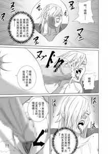 Page 47 of Haisenkoku no Akuda Mesubuta Oujo - preview thumbnail