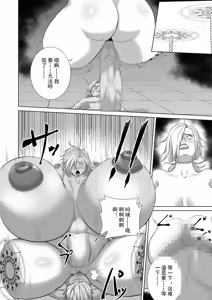 Page 52 of Haisenkoku no Akuda Mesubuta Oujo - preview thumbnail