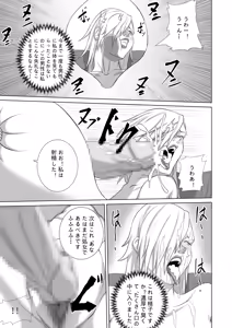 Page 7 of Haisenkoku no Akuda Mesubuta Oujo - preview thumbnail