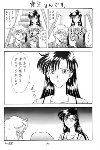 Page 29 of Oshioki Wakusei Musume SCRAMBLE - preview thumbnail