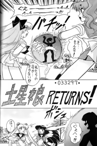 Page 33 of Oshioki Wakusei Musume SCRAMBLE - preview thumbnail