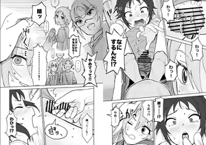 Page 196 of 犬畜生🔞 - preview thumbnail