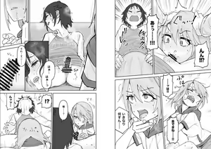 Page 200 of 犬畜生🔞 - preview thumbnail