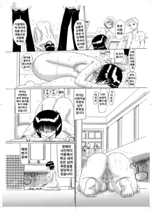 Page 7 of Maso Dorei Maki ~Gakkou de no Fuukei~ | 마조노예 마키 ~학교에서의 풍경~ - preview thumbnail