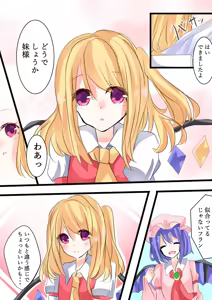 Page 12 of 綾月すぐれ - preview thumbnail