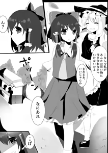 Page 46 of 綾月すぐれ - preview thumbnail