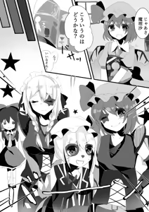 Page 51 of 綾月すぐれ - preview thumbnail