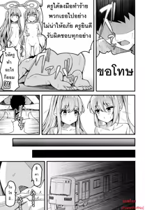 Page 4 of Shupogaki o Wakaraseru Tsumori ga Gyaku ni Hamarareta Hanashi | รับผิดชอบ 2 ตัวปัญหาของเซนเซย์ - preview thumbnail