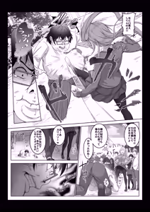Page 15 of Toumei Ningen ni Natta Ore 4 Saimin Master Arawaru!? - preview thumbnail