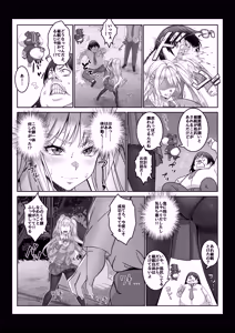 Page 23 of Toumei Ningen ni Natta Ore 4 Saimin Master Arawaru!? - preview thumbnail