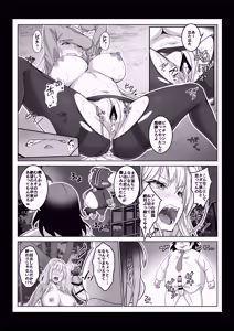 Page 28 of Toumei Ningen ni Natta Ore 4 Saimin Master Arawaru!? - preview thumbnail