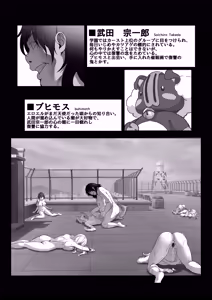 Page 4 of Toumei Ningen ni Natta Ore 4 Saimin Master Arawaru!? - preview thumbnail