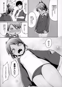 Page 4 of Shikinami to Bloomer to Hiyake Ato. - preview thumbnail