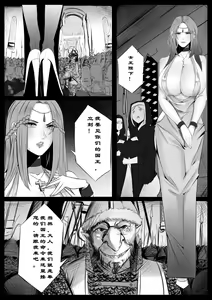 Page 11 of 诸侯 01-05.17 - preview thumbnail