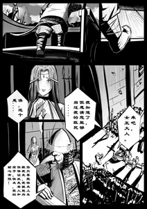 Page 13 of 诸侯 01-05.17 - preview thumbnail