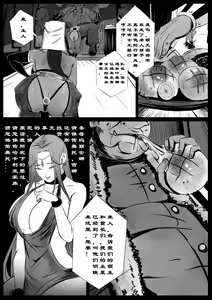 Page 16 of 诸侯 01-05.17 - preview thumbnail
