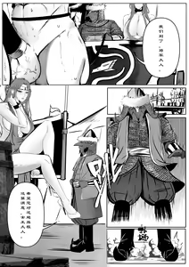 Page 22 of 诸侯 01-05.17 - preview thumbnail