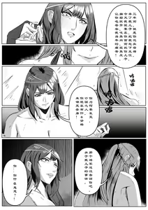 Page 32 of 诸侯 01-05.17 - preview thumbnail