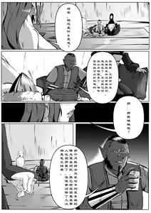 Page 33 of 诸侯 01-05.17 - preview thumbnail