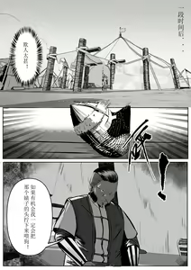 Page 40 of 诸侯 01-05.17 - preview thumbnail