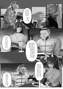 Page 45 of 诸侯 01-05.17 - preview thumbnail