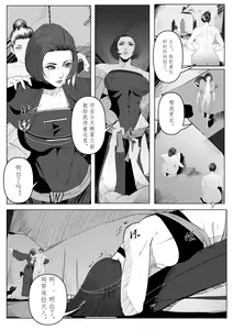 Page 54 of 诸侯 01-05.17 - preview thumbnail
