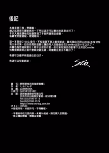 Page 104 of 野々原柚花のヒミツのハイシン1-5 - preview thumbnail
