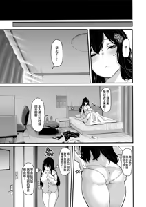 Page 120 of 野々原柚花のヒミツのハイシン1-5 - preview thumbnail